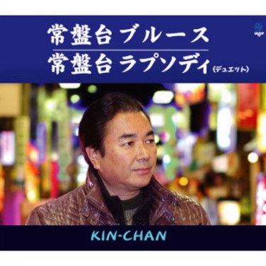 KIN-CHAN